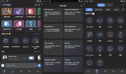 AI chat69.0破解版，内置全球多个最新大模型/最强人工智能助手-颜夕资源网-第14张图片