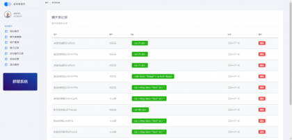 聊天室H5实时群聊聊天室全开源系统-颜夕资源网-第18张图片