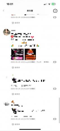 苹果8.0.58版本微信多开-颜夕资源网-第14张图片