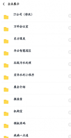 数百款小程序源码分享-颜夕资源网-第15张图片