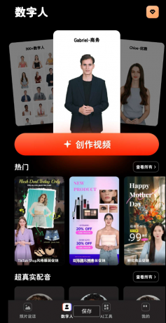 AI虚拟主播直播间 制作工具超强国际虚拟数字人-颜夕资源网-第14张图片