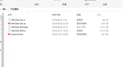 酷V机器人框架，文件夹里面包含开发文档和开发插件源码模板-颜夕资源网-第14张图片