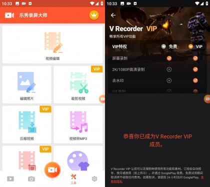 乐秀录屏大师 v7.1.4.0 解锁会员版-颜夕资源网-第14张图片