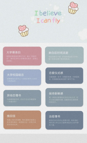 情书大全app学习了解情感表达和恋爱小技巧-颜夕资源网-第15张图片