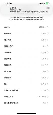 苹果8.0.58版本微信多开-颜夕资源网-第15张图片