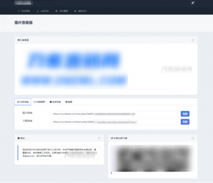 全新UI彩虹外链网盘系统源码v5.6/前后端美化模板/整站+模版文件-颜夕资源网-第15张图片