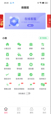 微图圈《虚拟绿泡泡 一键生成》-颜夕资源网-第16张图片
