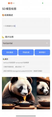 灵动魔方1.32-音查权重、AI绘图、文生视频、老赖查询、骚扰电话查询-颜夕资源网-第14张图片
