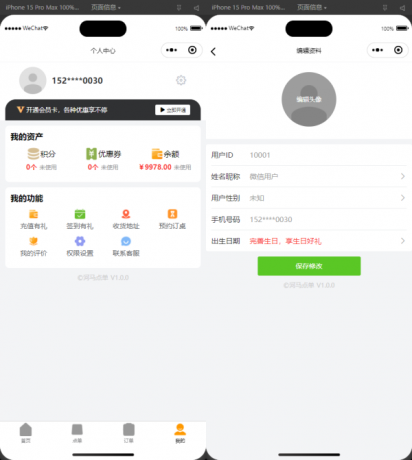 最新扫码点餐外卖配送餐饮小程序系统源码 开源版-颜夕资源网-第16张图片