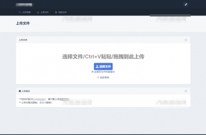 全新UI彩虹外链网盘系统源码v5.6/前后端美化模板/整站+模版文件-颜夕资源网-第14张图片