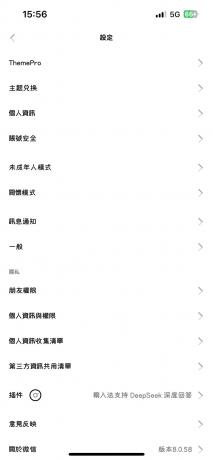 苹果8.0.58版本微信多开-颜夕资源网-第16张图片