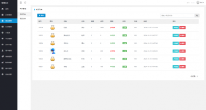 最新扫码点餐外卖配送餐饮小程序系统源码 开源版-颜夕资源网-第19张图片