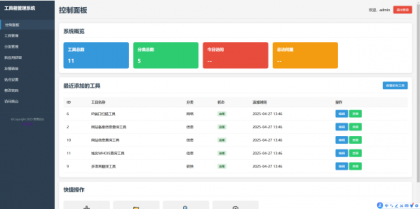菜鸟乐园工具箱1.0.1版-颜夕资源网-第15张图片