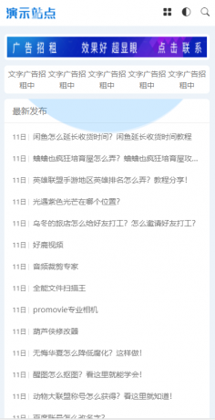 非常适合做资源娱乐网响应式APP应用软件下载网站模板源码-颜夕资源网-第15张图片