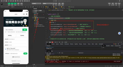 2025最新去水印小程序，免服务器，带流量主和安装教程！-颜夕资源网-第16张图片