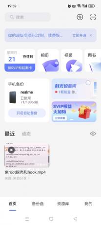 阿里云盘 v6.9.1最新会员版-颜夕资源网-第14张图片
