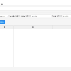【Windows】抖音去水印工具v1.0.8-颜夕资源网-第16张图片