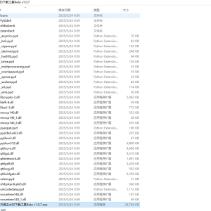 【Windows】抖音去水印工具v1.0.8-颜夕资源网-第17张图片