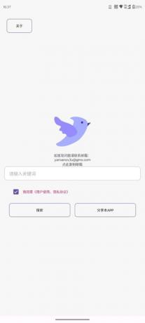 飞木磁力  1.0.6 BT种子磁力搜索工具 【三无：无广告，无限制，无需手机权限】-颜夕资源网-第14张图片