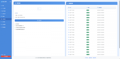 OneAPI企业级接口管理系统-颜夕资源网-第20张图片
