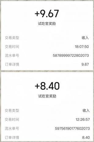 美团零撸项目玩法，简单操作，亲测到账18米！利用这个方法一个月撸个3000+-颜夕资源网-第15张图片