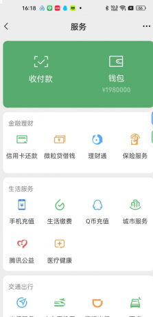 钱包模拟器是一款娱乐搞笑软件，支持微/支付宝/银行卡等渠道模拟-颜夕资源网-第15张图片