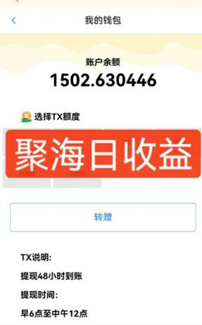 独家DY火山西瓜数据采集，无需养机自动运行，单机5-10米，支持转赠提现-颜夕资源网-第15张图片