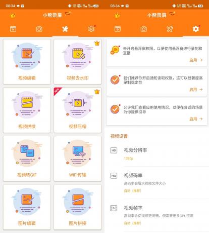 小熊录屏 v2.4.8.1 解锁会员版-颜夕资源网-第14张图片