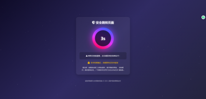 深蓝动态粒子URL跳转页面PHP源码-颜夕资源网-第14张图片