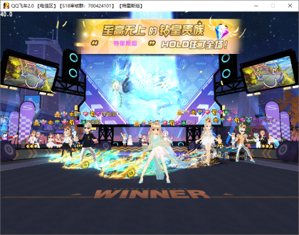 QQ飞车龙服新版本·优化最新版！-颜夕资源网-第14张图片