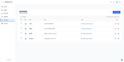 WebNav Pro个人网址导航系统-颜夕资源网-第17张图片