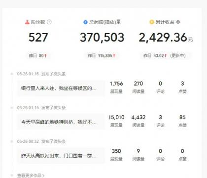 头条故事类新玩法，一天20+，保姆级完全实操教程（附指令）-颜夕资源网-第15张图片