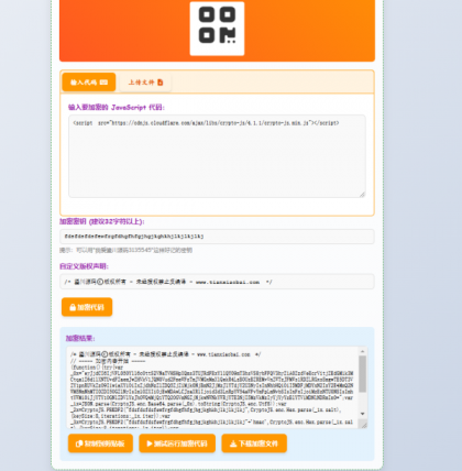 JavaScript代码在线加密工具源码-颜夕资源网-第15张图片