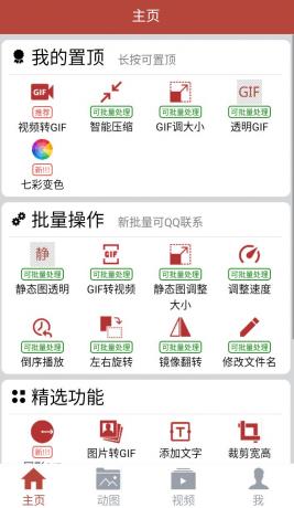GIF工具箱App，建议收藏这款刚需神器，GIF编辑功能太猛了-颜夕资源网-第14张图片