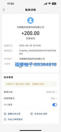 全自动数据采集安卓版，必做副业，单次提现200-颜夕资源网-第15张图片