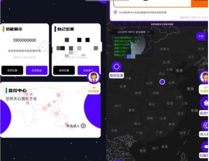 手机号定位找人工具-颜夕资源网-第14张图片