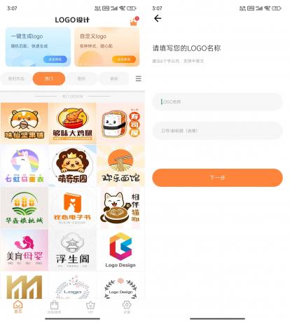 LOGO设计制作 v13.8.57 解锁会员版-颜夕资源网-第14张图片
