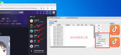 最新版DY私信工具，日引流2000+ 不频繁私信-颜夕资源网-第14张图片