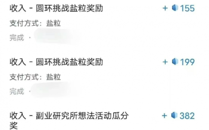 带你解锁知乎副业新姿势，每天几分钟轻松实现日入10+，快来薅羊毛-颜夕资源网-第15张图片