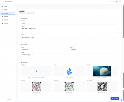 WebNav Pro个人网址导航系统-颜夕资源网-第15张图片