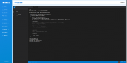 OneAPI企业级接口管理系统-颜夕资源网-第17张图片