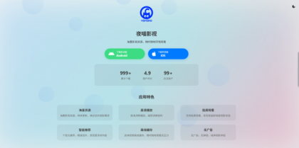 非常好看的APP下载页源码02-颜夕资源网-第17张图片