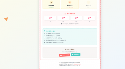 三款高颜值404页面源码分享！让你的网站「迷路页」也吸睛-颜夕资源网-第14张图片