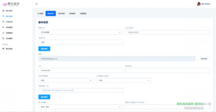 2025最新易支付开源模板前台+用户中心+后台三合一-颜夕资源网-第14张图片