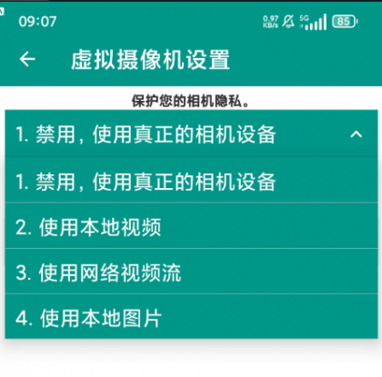 赚米能手 AI播 录制播 超级直播助手硬改手机摄像头，播放视频直播-颜夕资源网-第14张图片