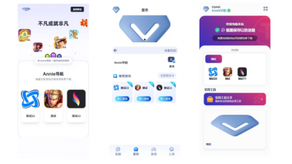 Annie导航 模版上新 3.0版本-颜夕资源网-第14张图片
