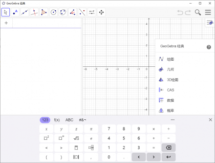 GeoGebra(动态数学软件) v6.0.892.0 中文绿色版-颜夕资源网-第14张图片