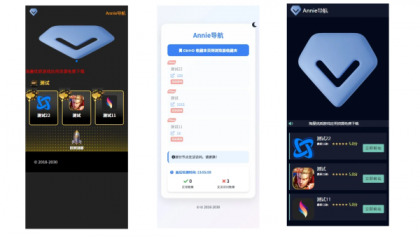 Annie导航 模版上新 3.0版本-颜夕资源网-第16张图片