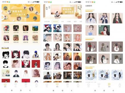 头像制作神器会员版-颜夕资源网-第14张图片