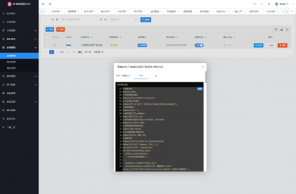 最新SF授权系统源码 全开源无加密v5.2版本-颜夕资源网-第17张图片